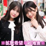 【smjp045】生意気美少女2人に生ち◯ぽ挿入でわからせる中出しセックスが抜ける！北岡果林|真白さら