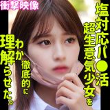 【smus028】生意気JKにわからせ激ピス生ハメ！メス堕ち痙攣イキが抜ける！優梨まいな